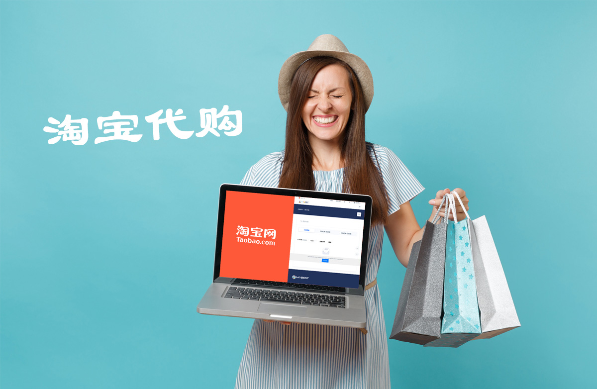 Benefits of Taobao Purchasing Service