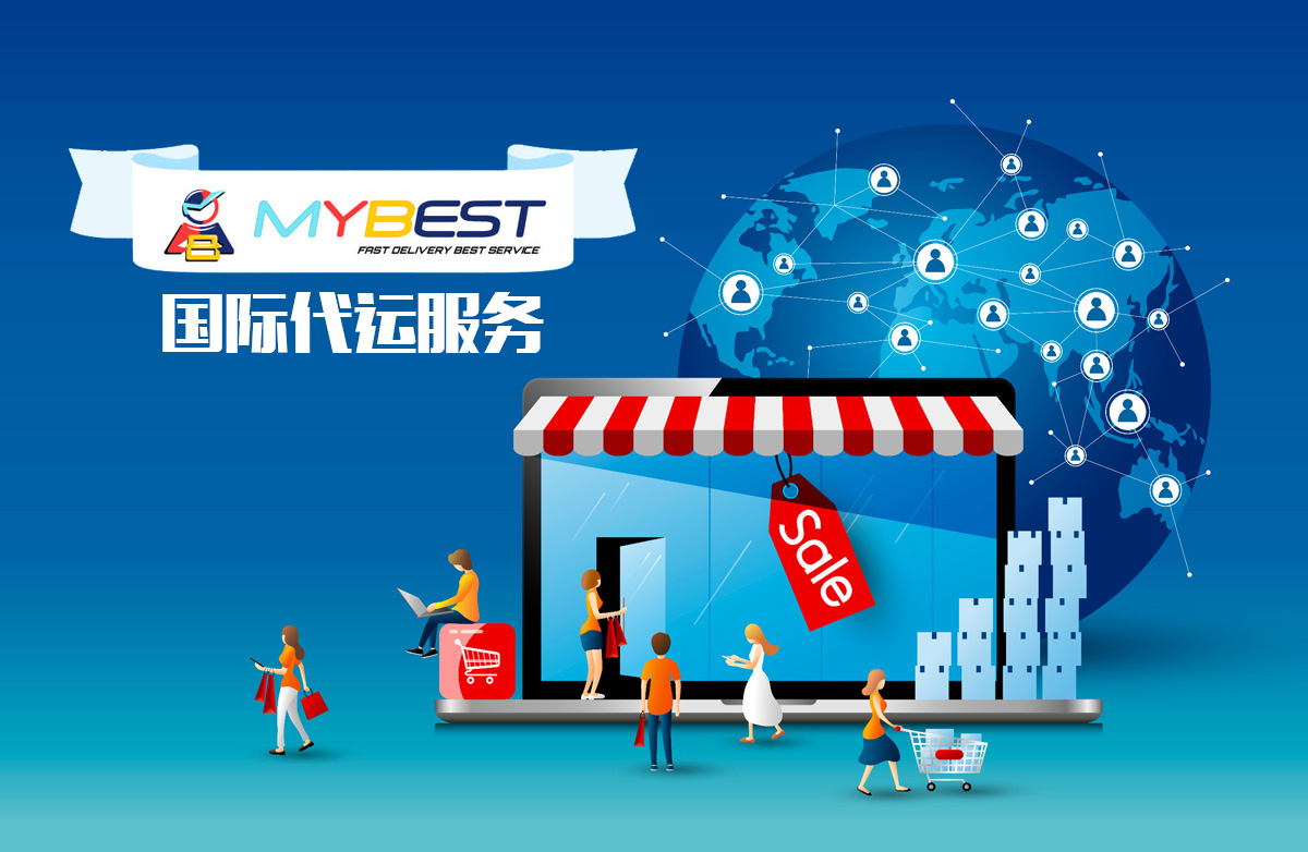 MYBEST forwarding company enables global shopping with one click!